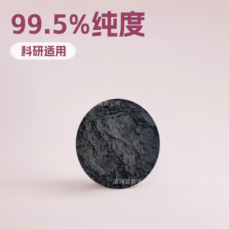 高纯微米氧化铜  陶瓷釉料 CuO催化氧化铜 科研适用量大优惠