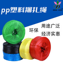 pp捆扎绳塑料绳全新料草绳捆扎绳 打包绳草丙 厂家现货供应