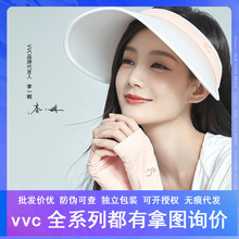 VVC正品桃喜防晒帽遮脸女士遮阳帽空顶防紫外线大帽檐太阳帽骑行