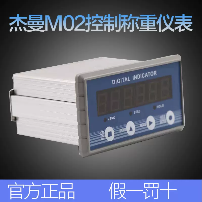 杰曼M02测力称重显示控制器仪表拉压试验机变送485/232/PLC通讯