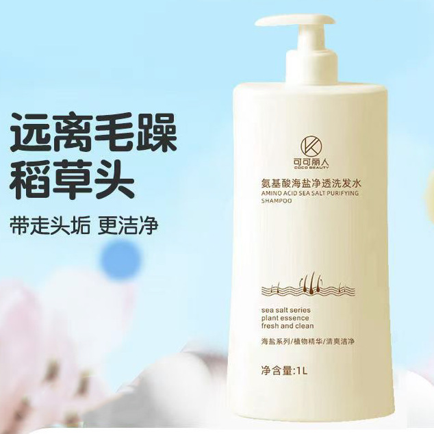 Coco Fragancia Champú Gel de ducha Perfume Perfume Perfume Perfume Control de aceite, esponjoso, antipruriginoso y anticaspa, champú genuino