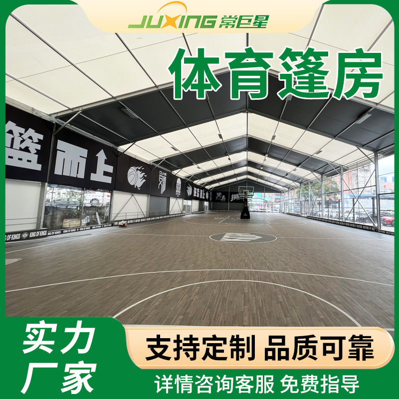 Outdoor Sports Tent Basketball Badminton Tennis Tent Aluminum Alloy Tent Herringbone Top Activity Tent Sports Tent