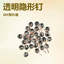 跨境货源ins风透明图钉隐形按钉DIY装饰照片墙软木留言板大头球钉