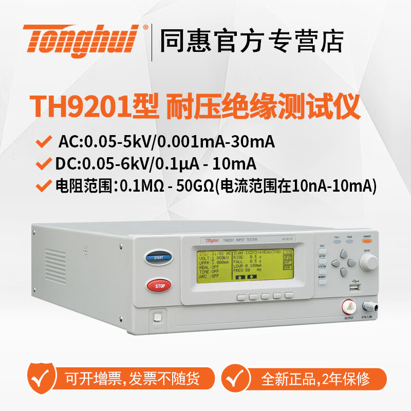 ͬ�ݣ�Tonghui�����������TH9201B�̿ؽ�ֱ����ѹ��Ե������