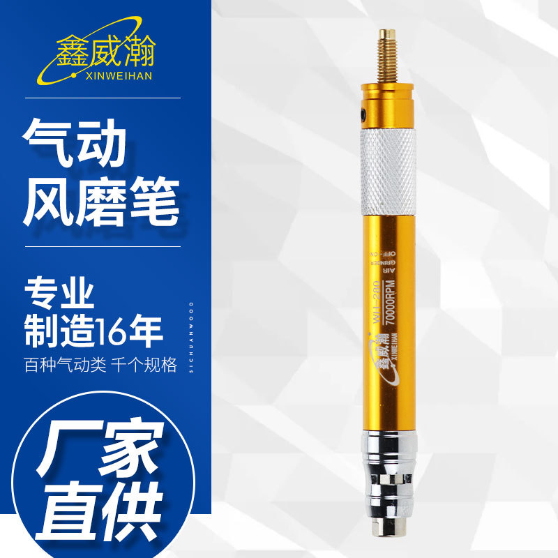 批发风动气动风磨笔风磨机打磨机高速小型手持打磨笔抛光刻磨工具