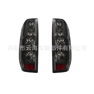Suitable for Nissan 2005-2015 Navera D40 Taillight Nissan Navra D40