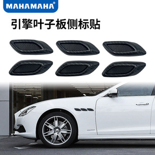 Car modification shark fin simulation carbon fiber air outlet side air outlet sticker personality decoration sticker leaf plate side sticker