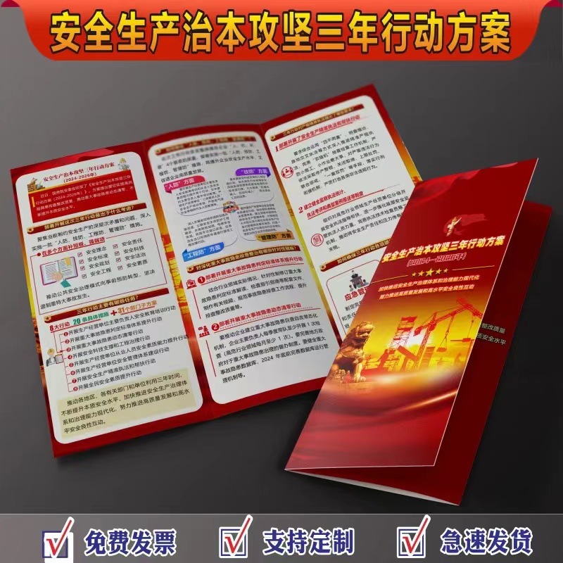 2025年消防安全宣传手册消防安全宣传月主题宣传单消防知识三折页