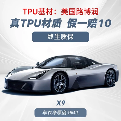 Paint Protection Film Matte Transparent – Car paint protective film - x900-sedan-version-us-lubrizol-base-material-includes-installation-default-item