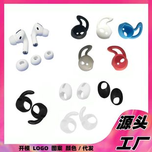 For 2021 AirPods 3rd Generation Headset Anti-Lost Earplugs Apple Huawei Bluetooth Headset Silicone Earplug Cover