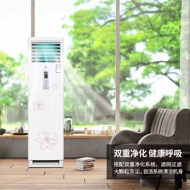 申花大3匹家用冷暖两用立式柜机1P挂机空调定频2P节能省电大风量