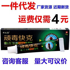 Wanda Kang Wan Du Kui Ke 抗菌クリーム 15g Wan Du Kui Ke 皮膚外用ハーブ鎮痒抗菌クリーム