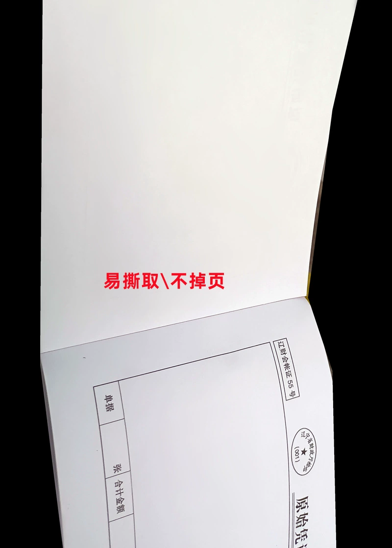 Primitive Voucher Paste 240 140 Invoice Book Tool Liaoschen Calculating Calculating Bills Primitive Paste