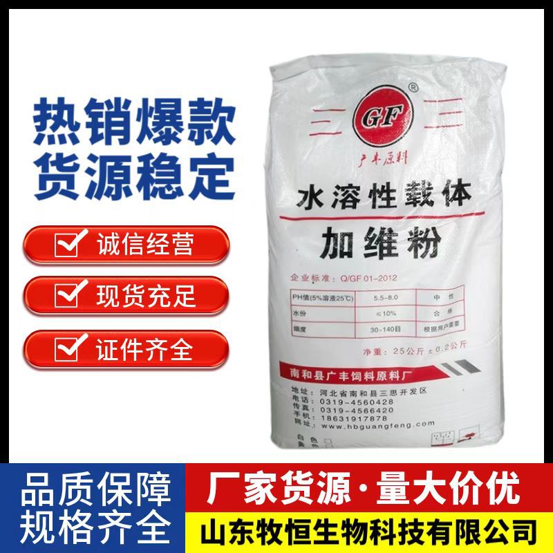 现货供应水溶性载体白加维粉黄加维粉辅美粉加益粉量大价优