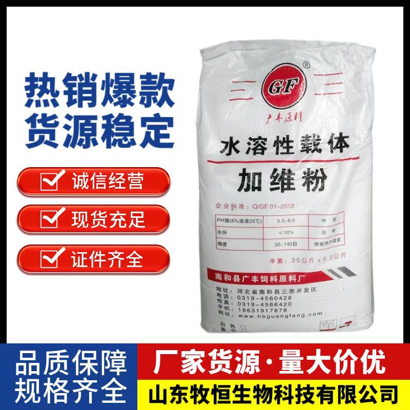 Ready Supply of Water-Soluble Carrier Baigawei Powder, Huanggawei Powder, Auxiliary Beauty Powder and Beneficial Powder, Large Quantity and Excellent Price Ready Supply of Water-Soluble Carrier Baigawei Powder, Huanggawei Powder, Auxiliary Beauty Powder and Beneficial Powder, Large Quantity and Excellent Price
