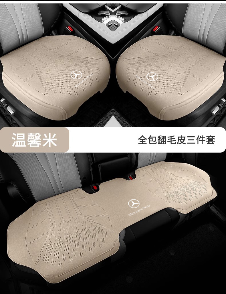 Cross-Border Suitable for Mercedes-Benz Car Thin Seat Cover E300L/Gle/C260L/Glc/S-Class C-Class All-Inclusive Breathable