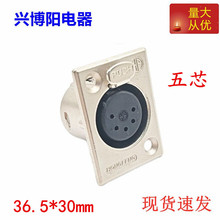 宏丰HF镀镍五芯卡龙座卡侬母座话筒插座铜芯5芯卡侬面板座