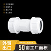 Multiple sleeves, multi -specification, multi -specification, different diameter connector PVC pipe parts plastic joint
