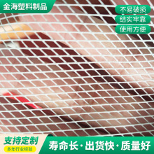 跨境方孔过滤网透明塑料挤出滤芯网 真空导入塑料菱形树脂导流网