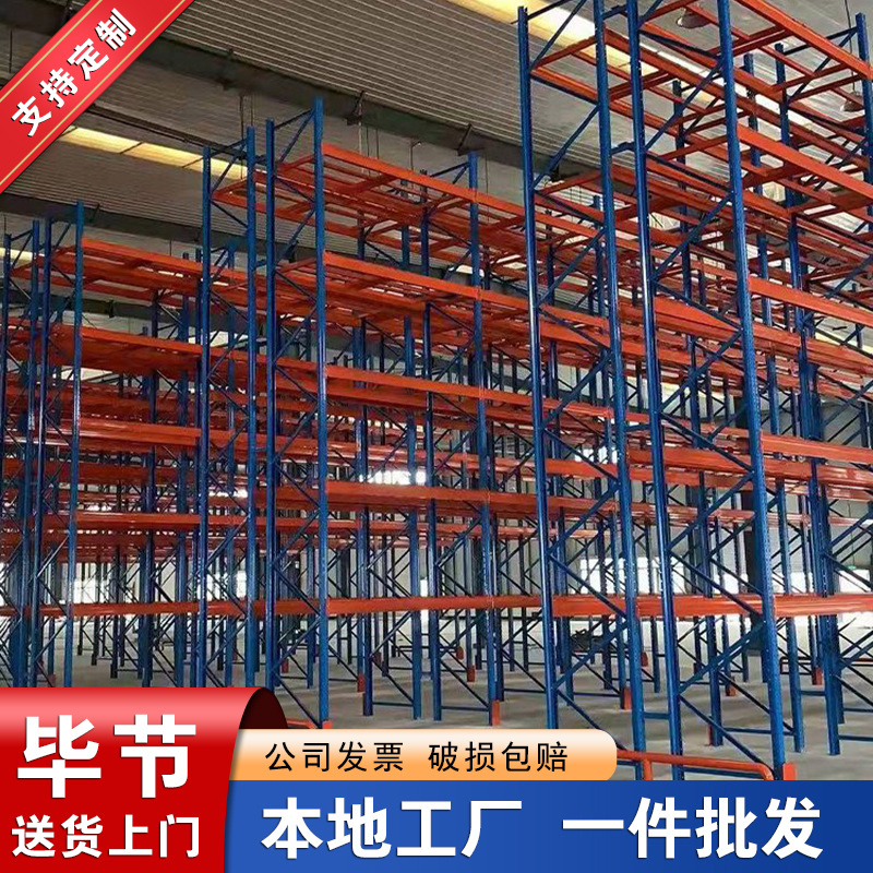毕节重型仓储货架大型托盘货架仓库高位横梁式货架重型货架强承载