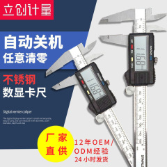 工場卸売りデジタル表示キャリパーデジタルキャリパー電子定規ノギス150/0.01デジタル表示キャリパー
