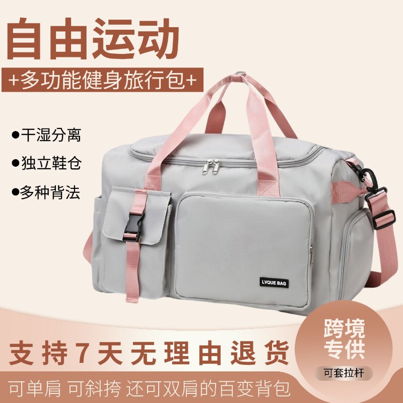 Multifunctional Travel Bag, Large Capacity, Lightweight, Portable, Dry and Wet Separation Sports and Fitness Bag, Can Be Used as a Shoulder Bag or Crossbody Luggage Bag