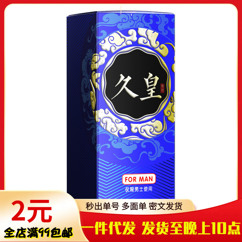 NO17 Spray para hombres NO17 Spray para hombres Jiuhuang Spray para hombres Toallitas húmedas a nivel de director Generación general Productos para adultos al por mayor