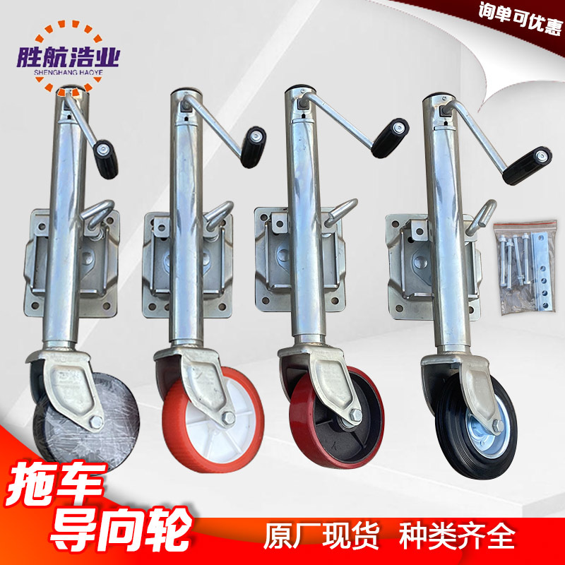 拖车配件千斤顶橡胶轮刹车轮千斤顶摩托艇拖车支腿手摇千斤顶