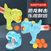 children Shooting Soft bullet gun Toys atmosphere Power Shooting Small dinosaur Gift box packaging Training gift Toys