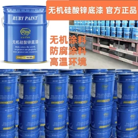 防腐涂料;内墙涂料;橡胶漆