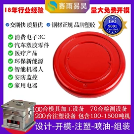 注塑加工;模具制造;电子塑胶零件