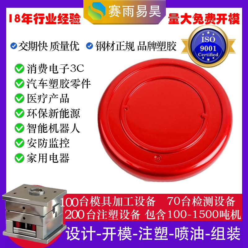 喷漆塑料件/塑胶喷油丝印/烤漆表面处理喷涂外壳铸塑喷油加工