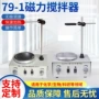 调温磁力智能定制搅拌器