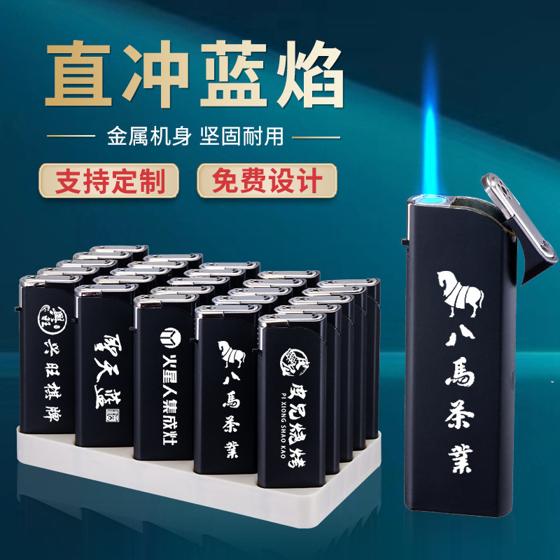 厂家批发金属磨砂硅胶翻盖蓝焰直冲防风打火机定制印字订制作广告|undefined