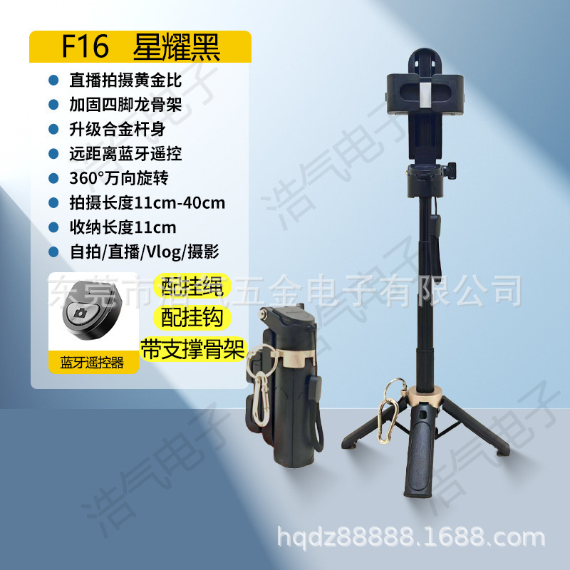 跨境迷你手机自拍杆多功能拍照蓝牙旅游便携旋转落地支架美颜灯|undefined