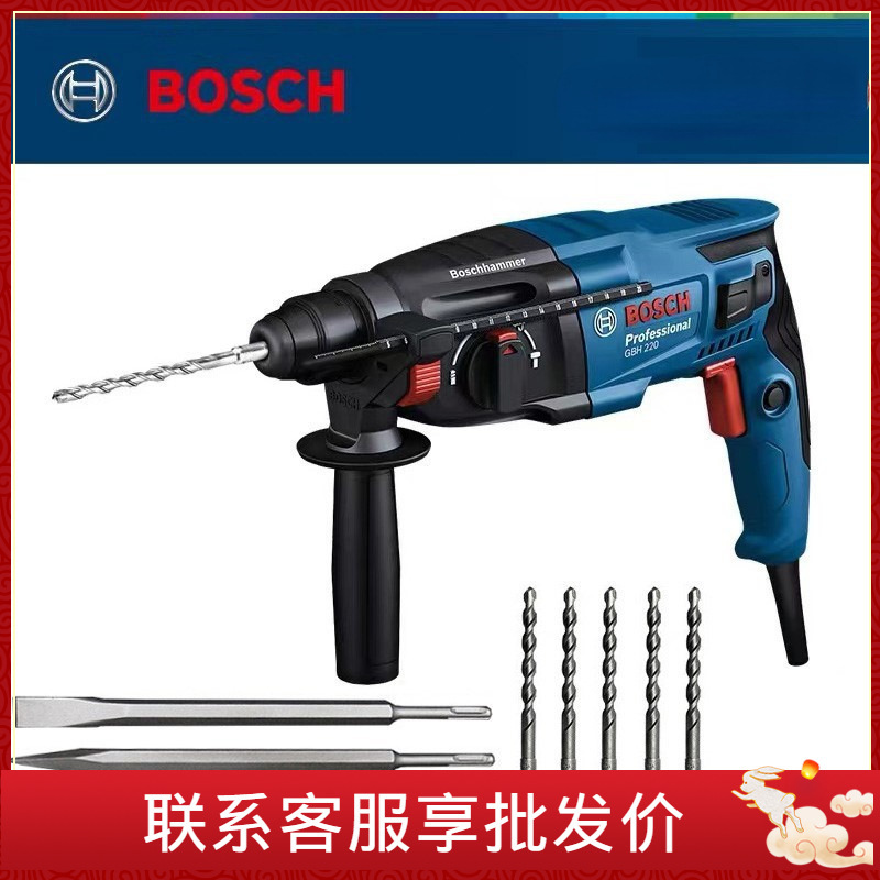 BOSCH博世电动工具三功能电锤GBH 220