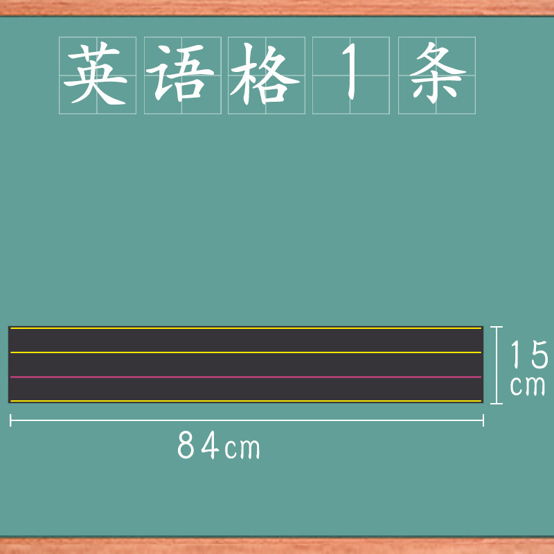 Etiqueta de pizarra magnética suave pinyin Tian carácter rejilla cuatro líneas tres rejillas Inglés Rejilla de caracteres de arroz etiqueta magnética imán magnético rejilla magnética