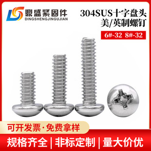 6#-32 8#-32���P�304����ʮ�ֱP�^�C��� Ӣ��ʮ�ֈA�^�ݽzԪ�C