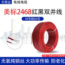 UL����2468�t�ځK��26/24/22/20/18AWGLED�@ʾ���B�Ӿ����~�Դ��