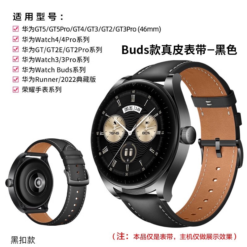 powerlink适用华为Watch4 GT4智能BUDS手GT3表GT5新款真皮原装带|undefined