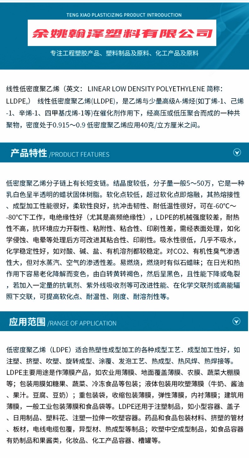 LDPE?品特性_副本.jpg