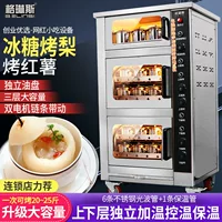 Коммерческая машина для жареного сладкого картофеля (печеный батат) с карамелизацией, для уличных точек — печь для картофеля, кукурузы, таро