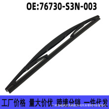 76730-S3N-003�����ڱ���µ����ܵ�ک������Ƭ ���粣����ˮƬ
