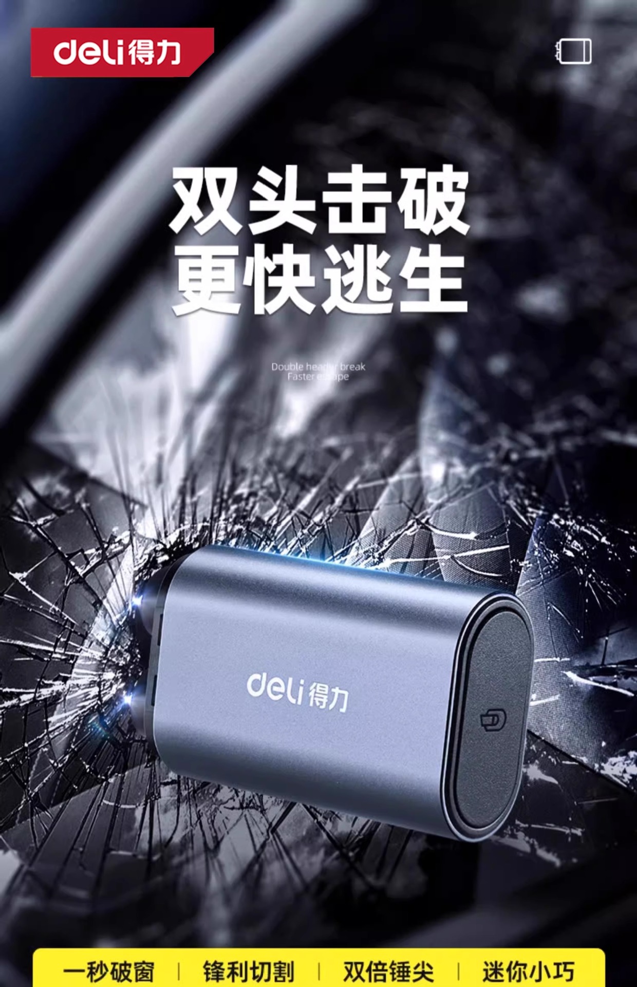 Powerful Window Breaker Car Safety Hammer Multifunctional Vehicle-Mounted Four-In-One with Glass Cutter for Escape