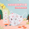 Independent loaded KF94 Children&#39;s masks 3D three-dimensional disposable Cartoon printing protect Willow leaf Fish student Mask