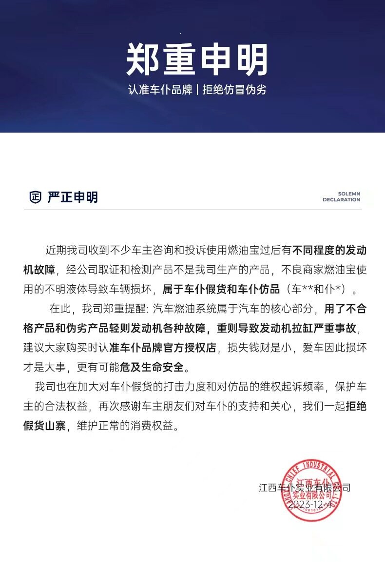 Suitable for use with the Chepu motorcycle fuel cleaner, a specialized carbon deposit remover for cleaning gasoline engines in scooters