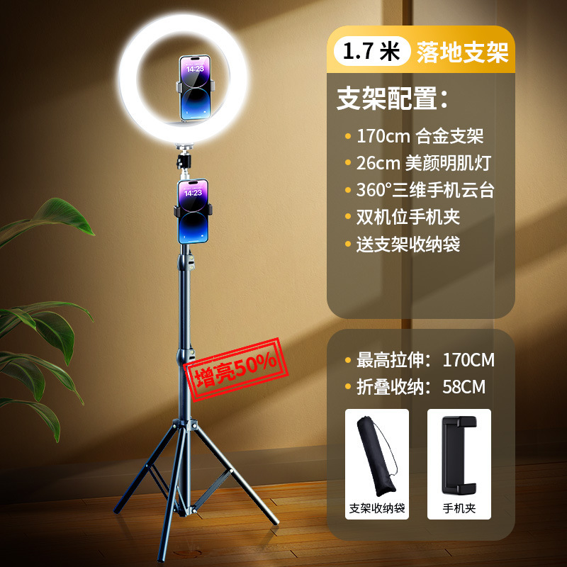 2025新款手机直播支架补光灯设备全套抖音拍摄支撑架自拍美颜桌面|undefined