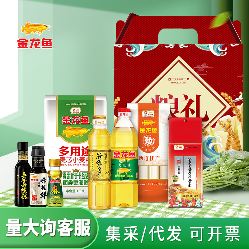 金龙鱼礼盒粮油米面食用油组合400ml大米500g1斤装送礼袋粮油套餐
