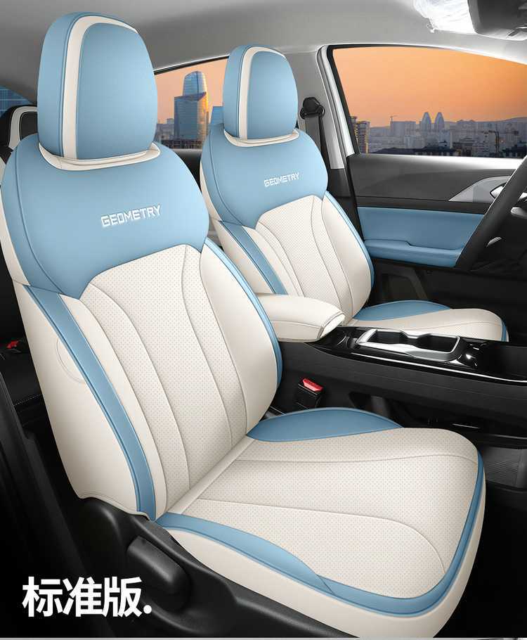 2024 Geely Geometry E Firefly special seat covers, all-inclusive seat covers, all-season car seat cushions, leather seat cushions