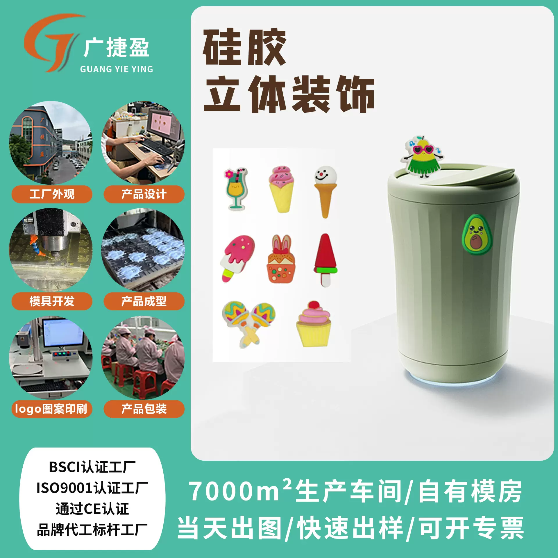 水杯保温杯3d立体装饰配件杯身卡通立体配件食品级硅胶挂件定 制